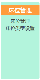 机构-功效总览4_看图王.png