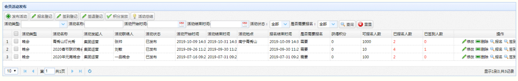 退休-运动治理1-1024x161.png