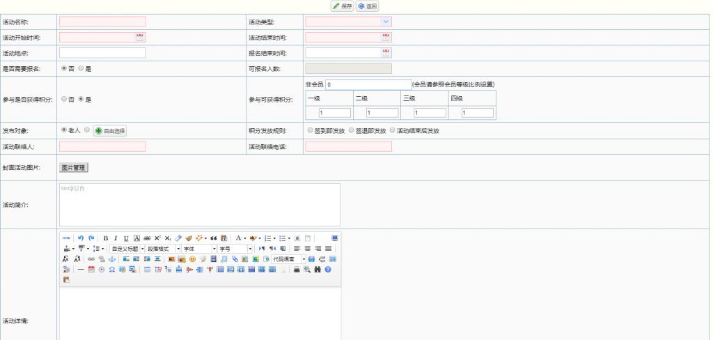 退休-运动治理2-1024x488.png