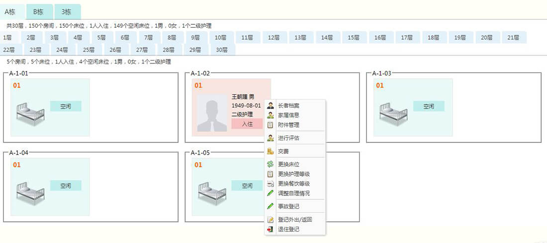 医养团结-床位图.jpg